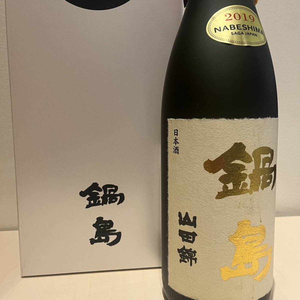 鍋島　Saga Japan 純米大吟醸　日本酒　限定品箱入 1800ml_画像3