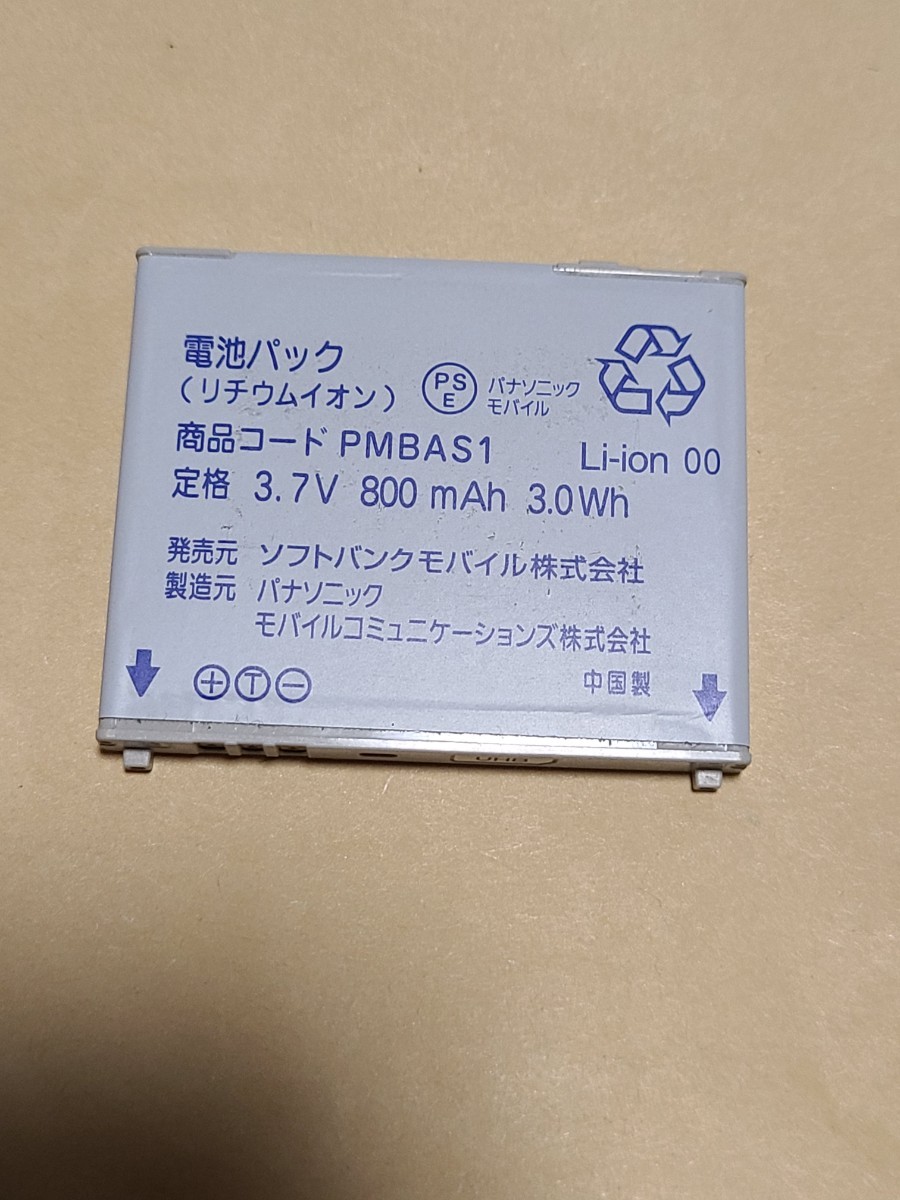 【ジャンク扱い】 Softbank PMBAS1 純正 電池パック バッテリー 001P 002P , 002P for Biz 941P 940P PMBAP1 P20 P16 互換 Panasonic_画像1