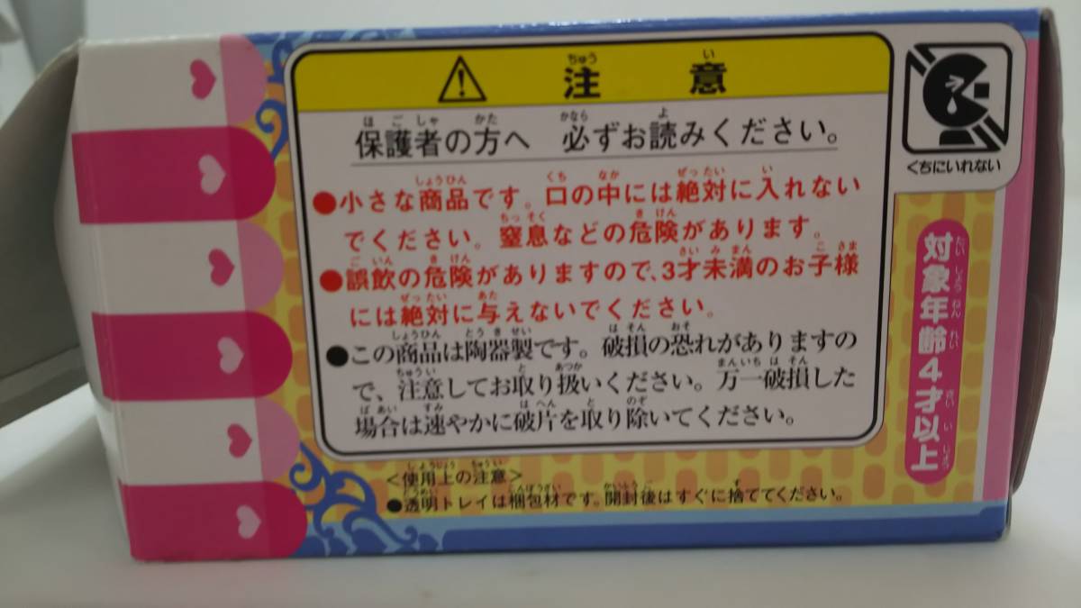 【菊水-9385】プリキュアプリティディッシュ １１点１０種類 コンプ かぶりなし ふたりはプリキュアＭＡＸ Ｈｅａｒｔ 食玩 ミニ食器 IS_画像9