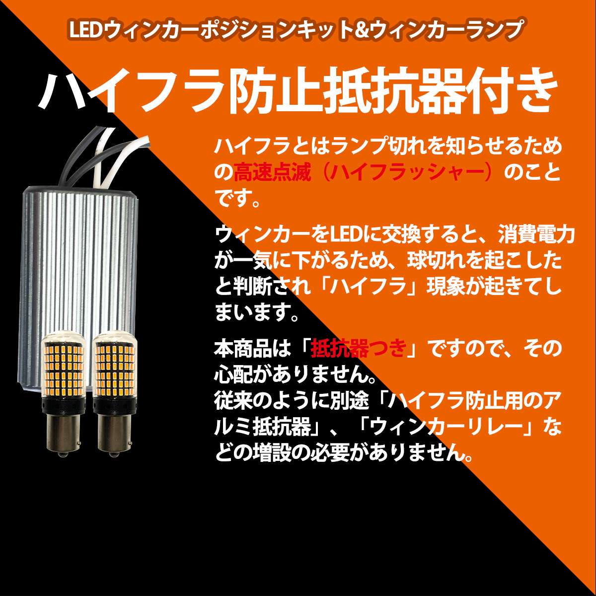 1】 S25 LED ウィンカー ポジション キット S25 144LED ウィンカー バルブセット