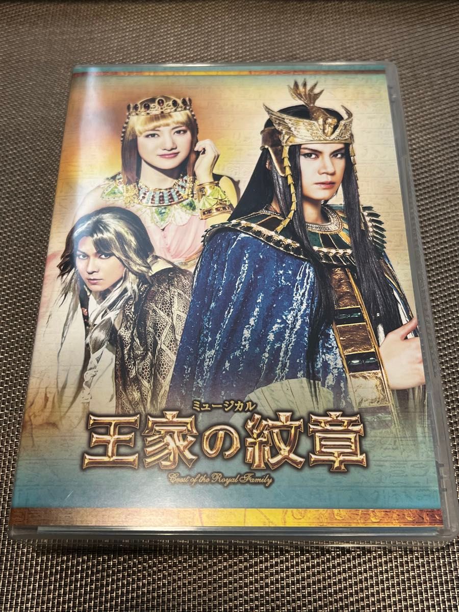 【最終価格】王家の紋章 東宝ミュージカル DVD Hapiバージョン--キャスト 浦井健治 2017年