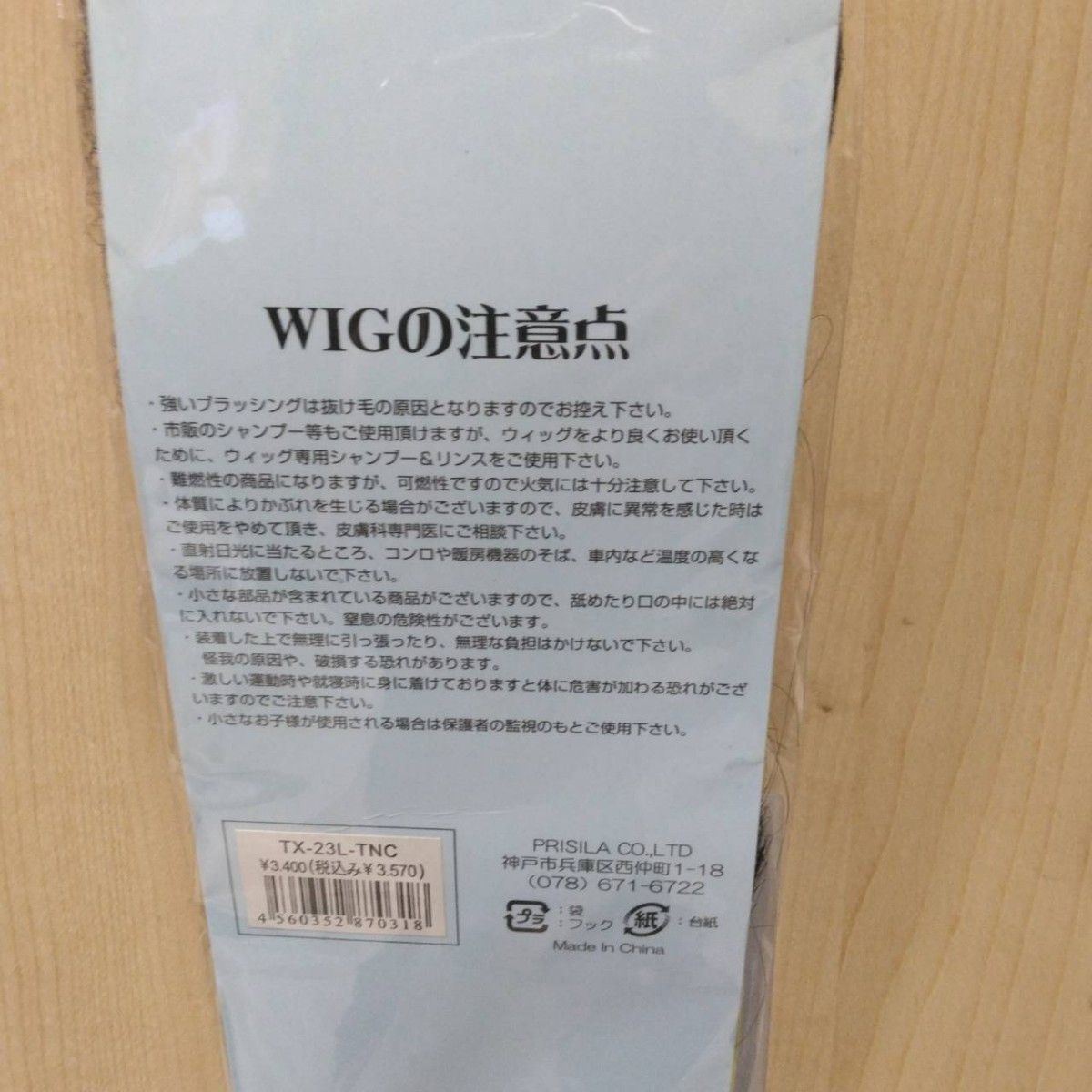 めちゃ楽エクステ ナチュゆるカールロング