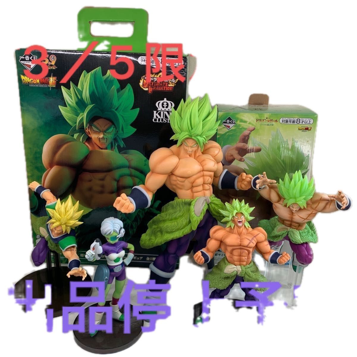 一番くじ ドラゴンボールフィギュア ブロリー&チライ 一番くじ 一番くじ ドラゴンボールフィギュア ブロリー&チライ 一番くじ