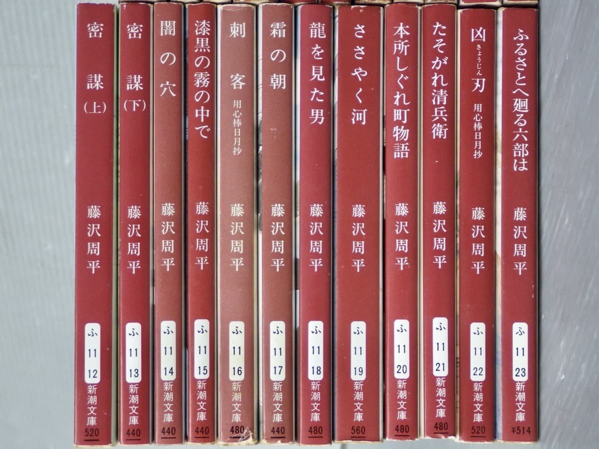 まとめ売り!!【時代小説】藤沢周平〈文庫まとめて63冊セット〉◆用心棒日月抄/隠し剣/よろずや平四郎活人剣/蝉しぐれ/たそがれ清兵衛/他_画像6