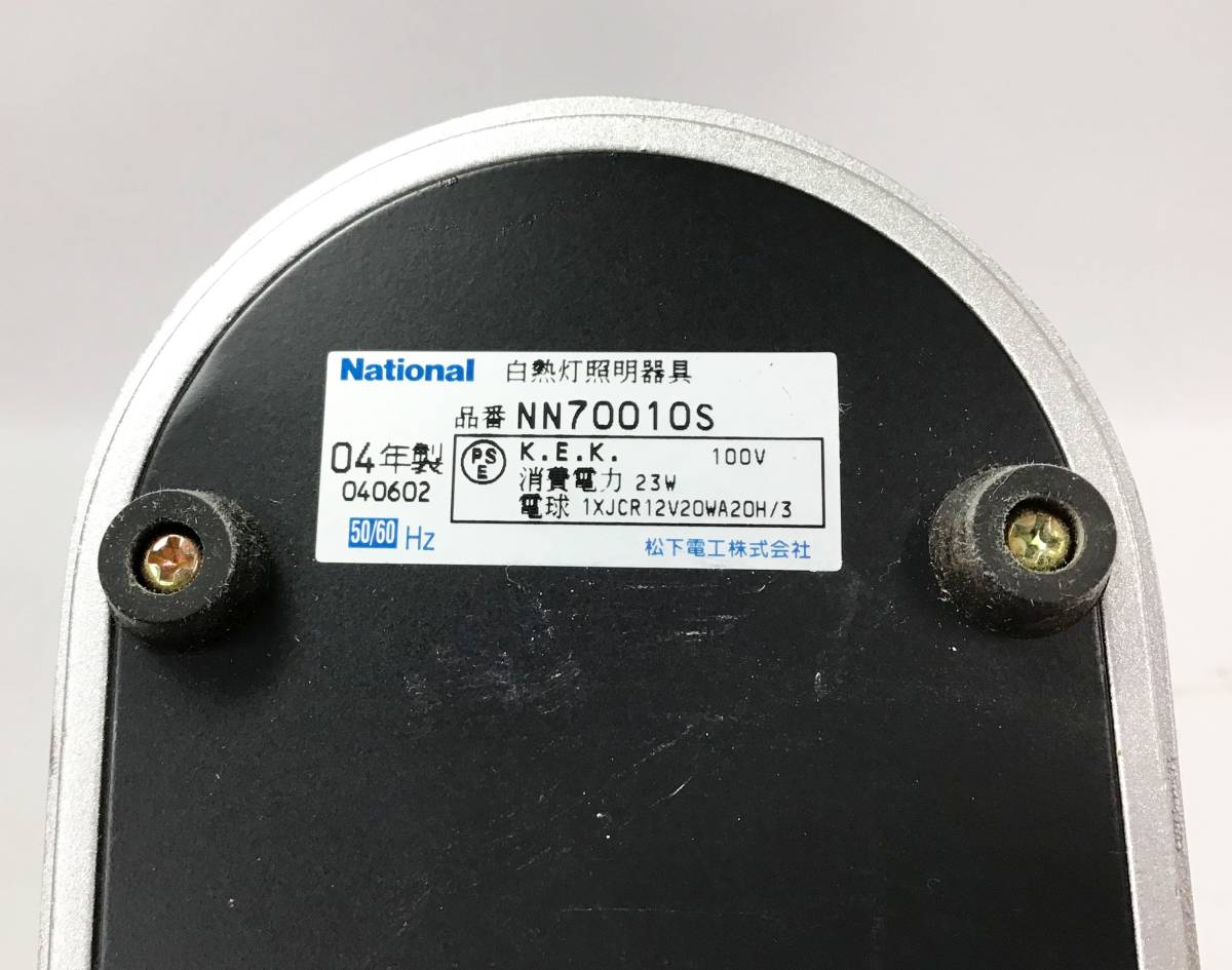 動作品 National デスクスタンド NN70010S 04年製 白熱灯 照明器具 卓上 ライト フレキシブル ファイバー ポイント インテリア ナショナル_画像4