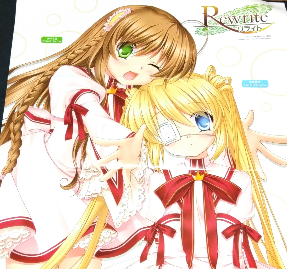 Rewrite 神戸小鳥 中津静流 B2ポスター 美少女 リライト グッズ_画像1