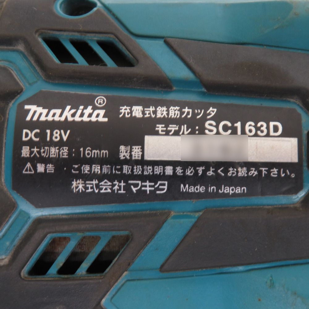 makita マキタ 18V対応 16mm 充電式鉄筋カッタ 携帯油圧式 本体のみ ケース付 SC163DZK 中古_画像9