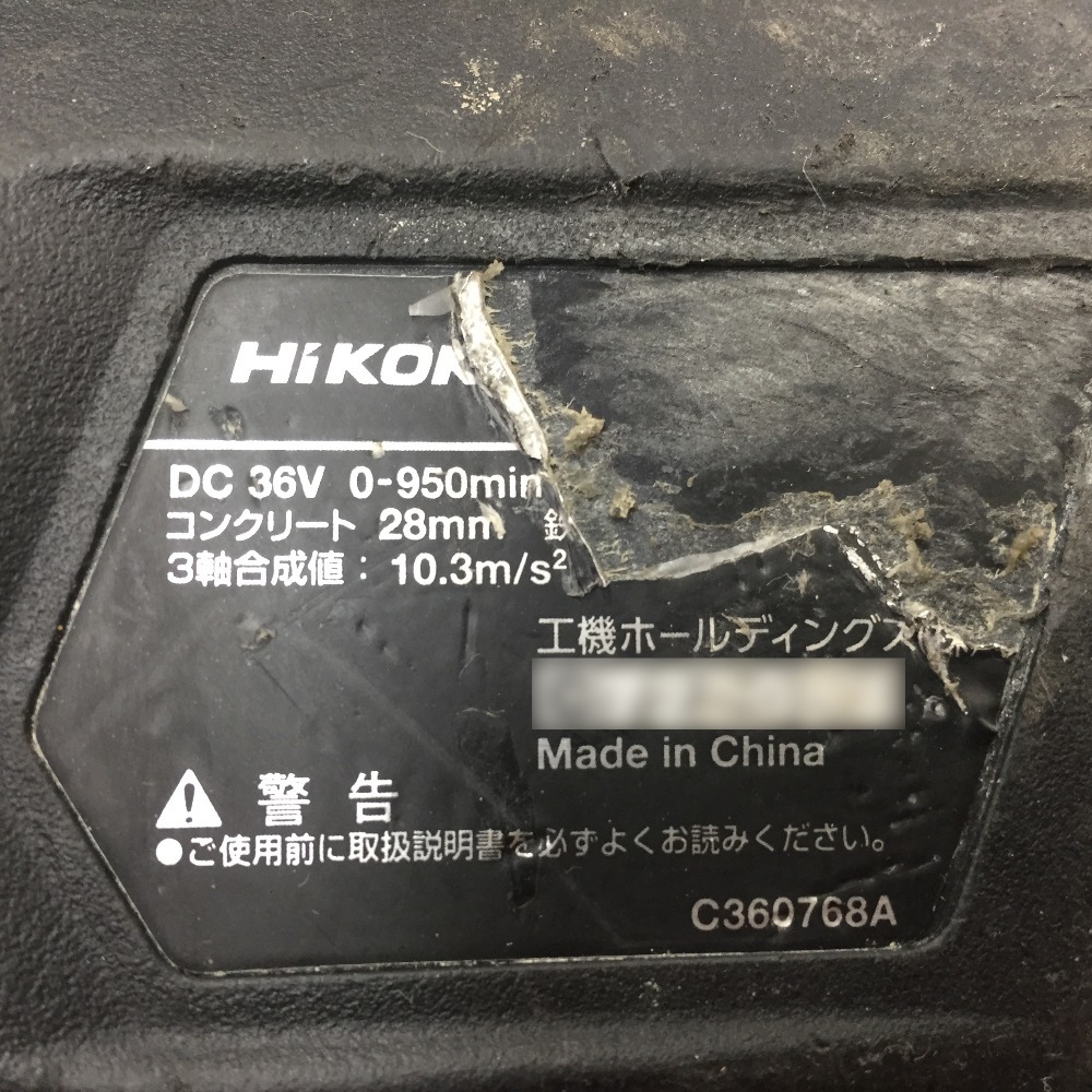 HiKOKI 36V 20mm コードレスロータリハンマドリル SDSプラス 集じんシステム取付不可 ケース・充電器・バッテリ1個セット DH36DPF 中古_画像8