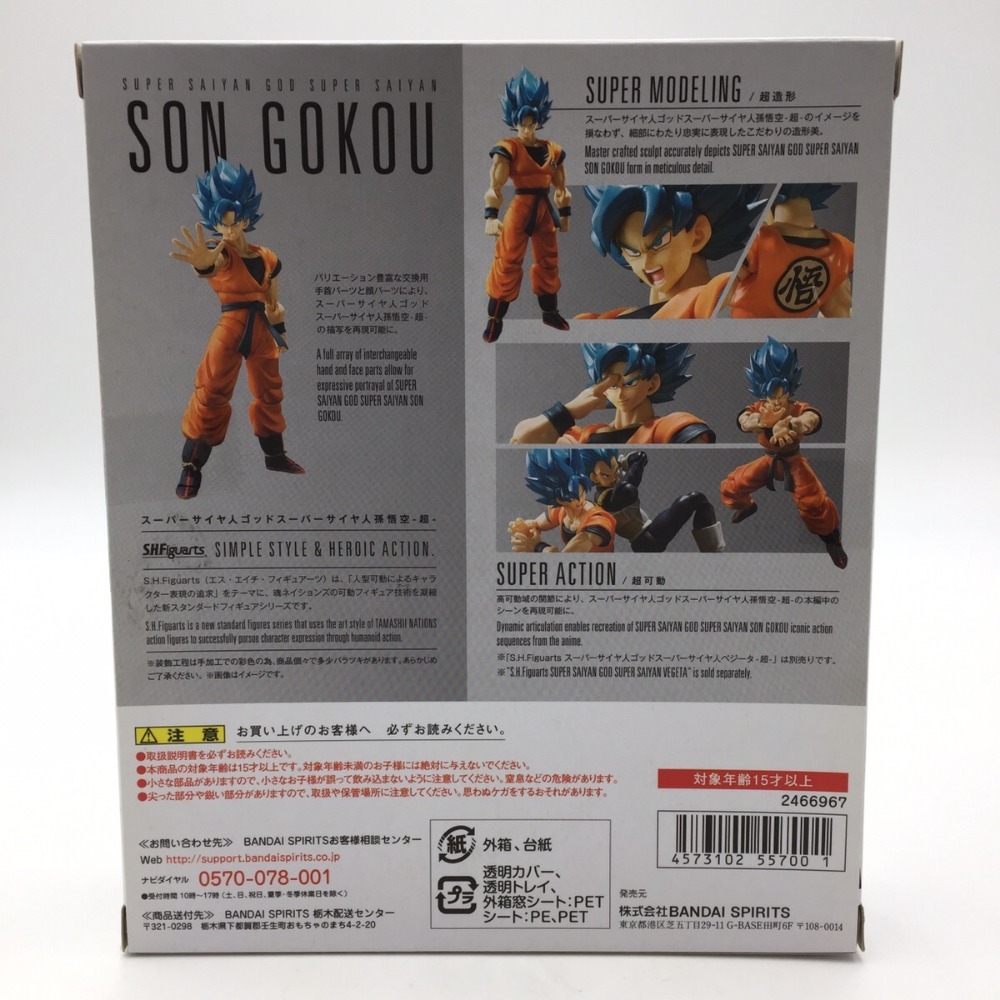 S.H.Figuarts スーパーサイヤ人ゴットスーパーサイヤ人孫悟空-超- フィギュア 未開封品_画像2