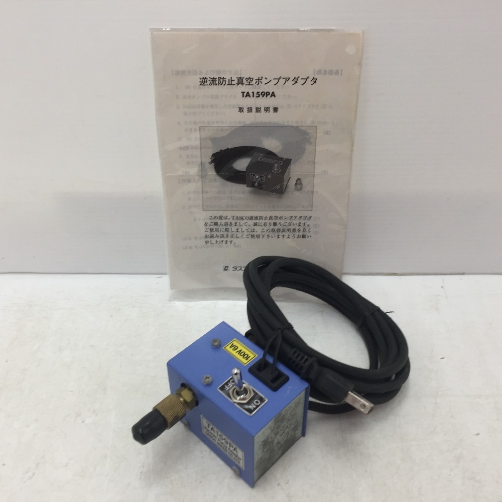 イチネンTASCO タスコ 100V 逆流防止弁 真空ポンプアダプタ 通電確認のみ TA159PA 中古_画像1