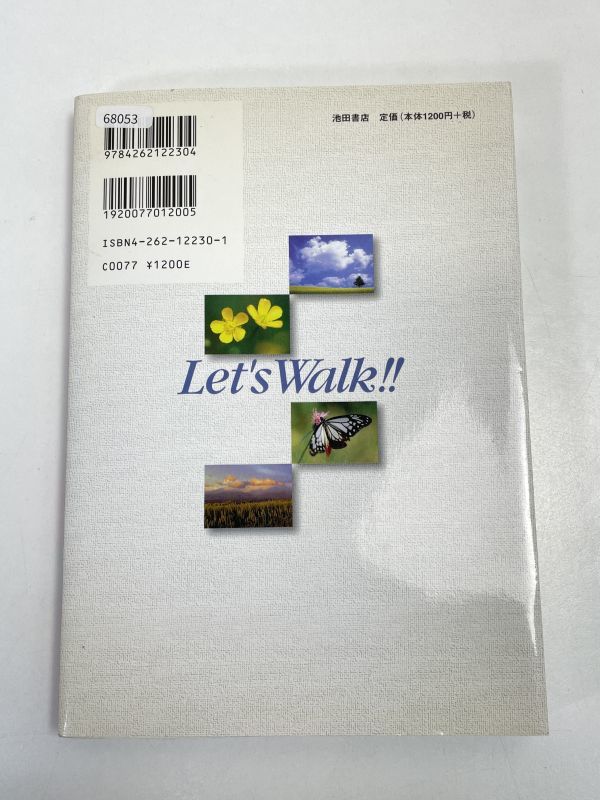 ◆ウォーキングをはじめよう　　白鳥金丸　歩く魅力とハウツーがすべてわかる ： 理想の健康法 「同梱可」◆池田書店【H68053】_画像5