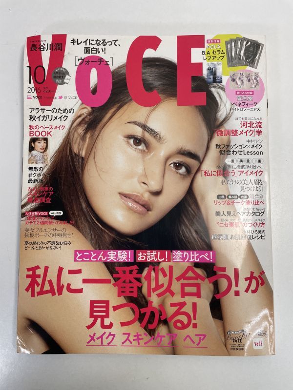 VOCE (ヴォーチェ) ミニ 　2016年 01 月号 「小顔になれる」メイク　表紙:長谷川潤 【z68156】_画像1