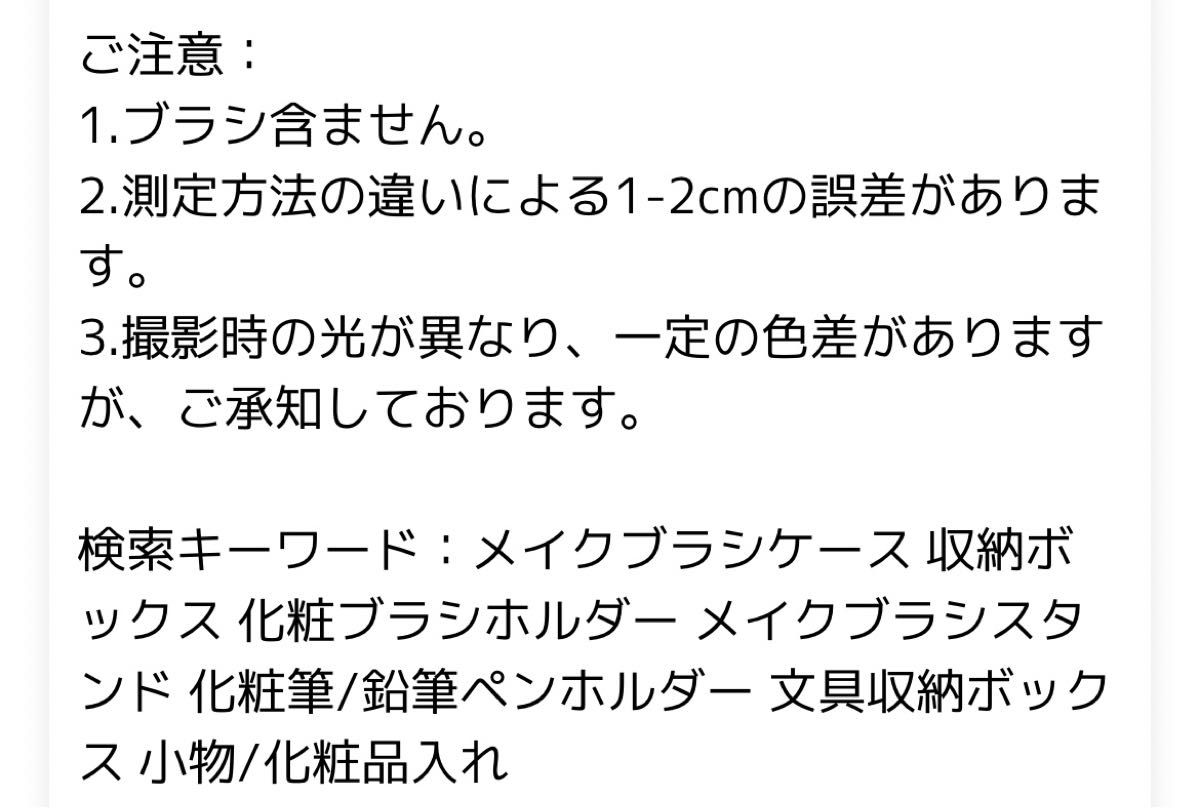 コスメ収納ケース