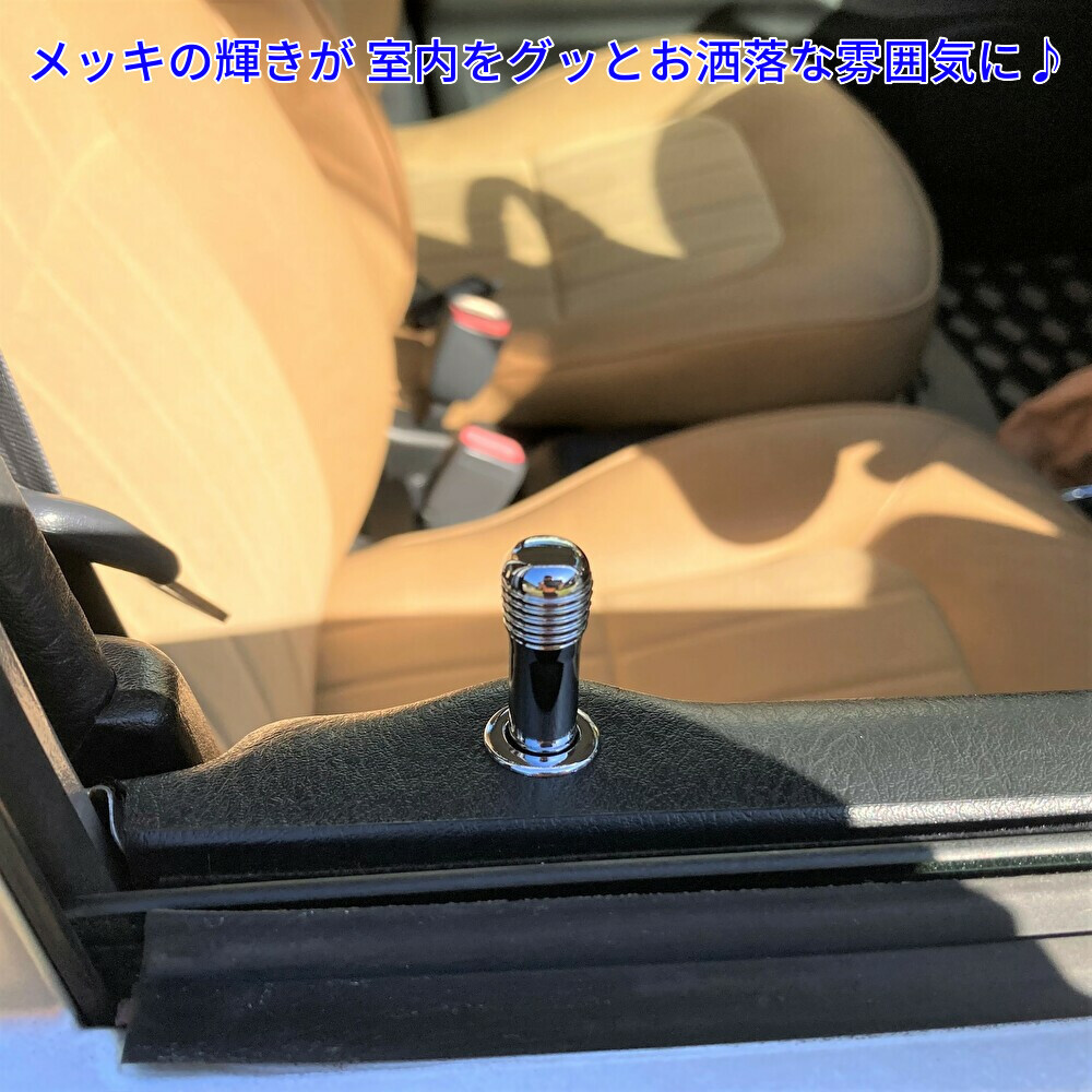 ★信頼度 No.1★ ダイハツ 純正品 ミラジーノ L700S L710S メッキ ドアロックピン ノブ つまみ ガイド 左 右 左右 新品 2本セット L700系_画像10