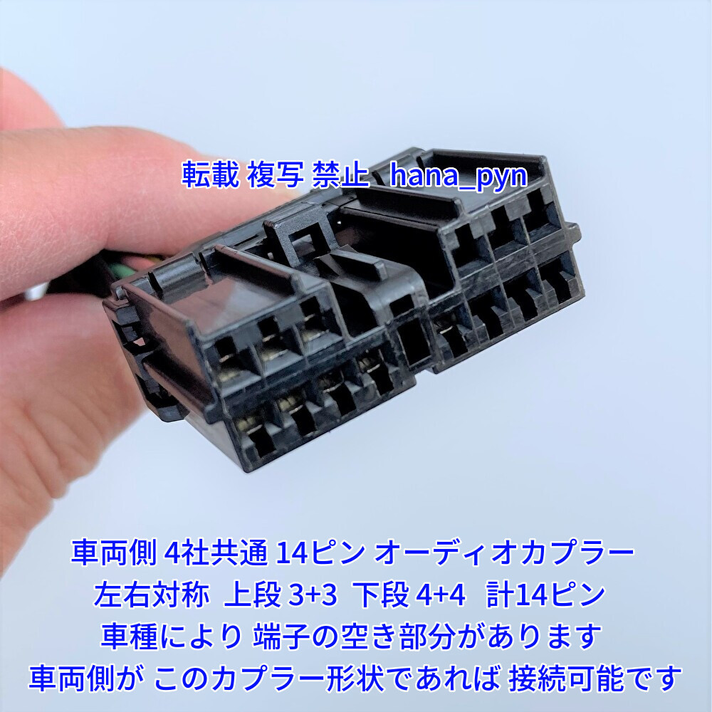 ★日本製 24V 変換コネクター★ 日野純正 ラジオ Bluetooth オーディオ ポン付 レンジャーデュトロ いすゞイスズ三菱ふそうUD 18ピン14ピン_画像5