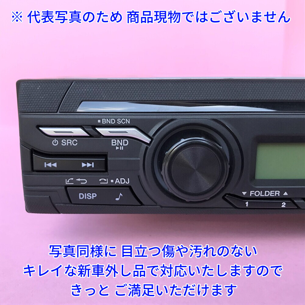 ★日本製 変換ハーネス付★ 日野純正 24V ラジオ オーディオ 取付 プロフィア いすゞエルフ 三菱ふそうUDクオン 18ピン14ピン 新車外し美品_画像3