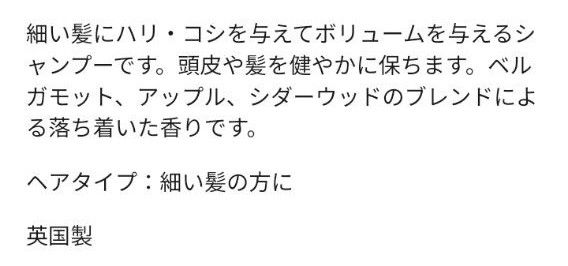 モルトンブラウン　ジンジャーシャンプー　ミントシャワージェル