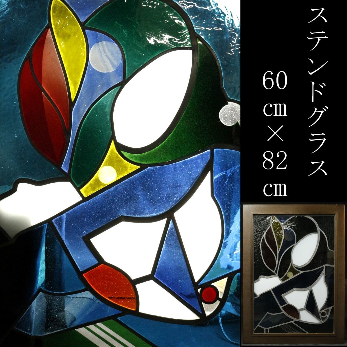 【LIG】ステンドグラス 60㎝×82㎝ 色硝子 アンティーク 西洋美術 [.QQ]23.10