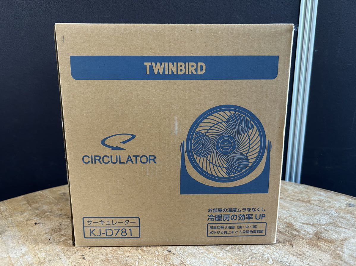 未使用品 TWINBIRD ツインバード サーキュレーター KJ-D781 現状品 説明文必読_画像7