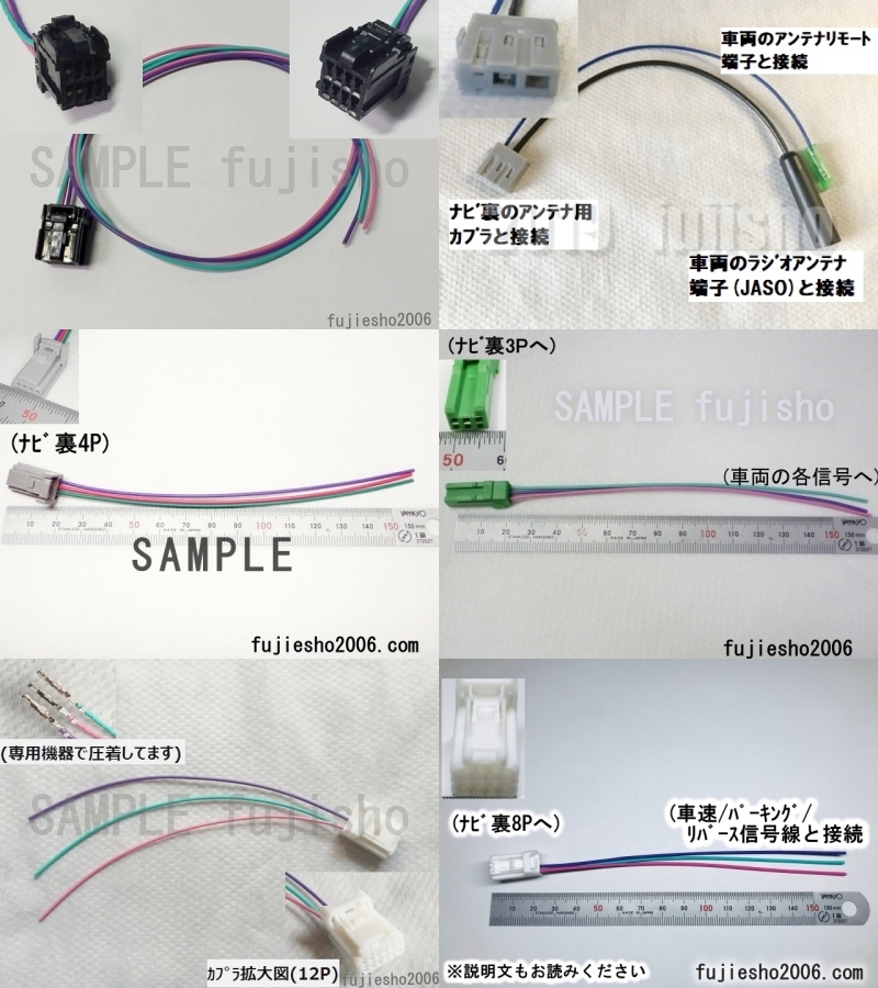 日産純正/サンヨー/クラリオンナビ用 20P電源配線コード_画像6