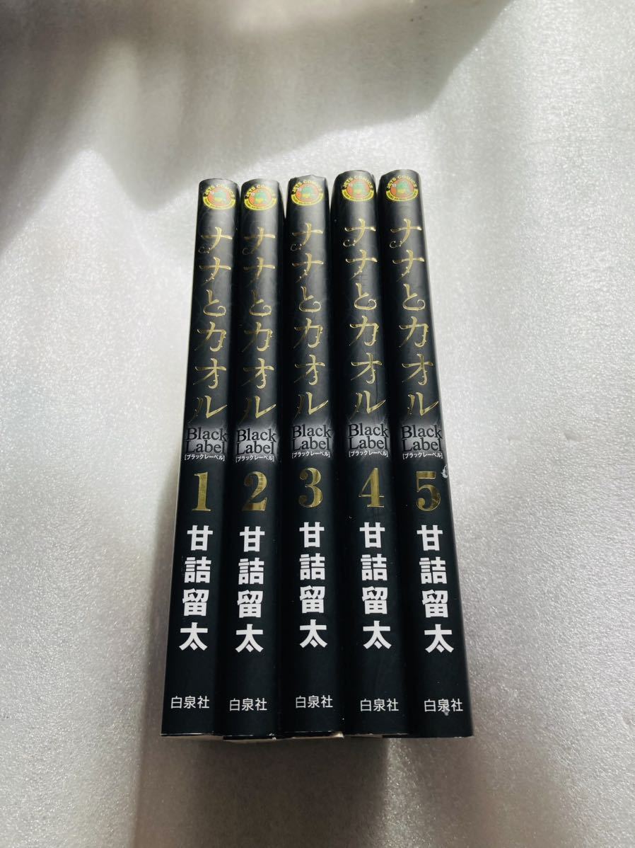 送料520円【即決】白泉社 ナナとカオル 全巻セット☆_画像1