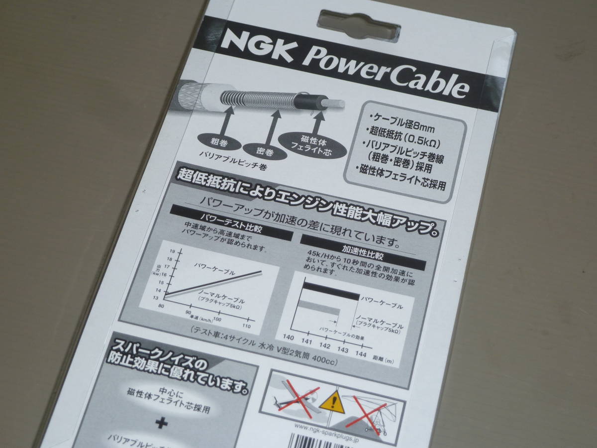 NGKパワーケーブル L2K 黄 3本セット SS250/350/400 H2/750SS H1/500SS KH250/400 新品_画像5