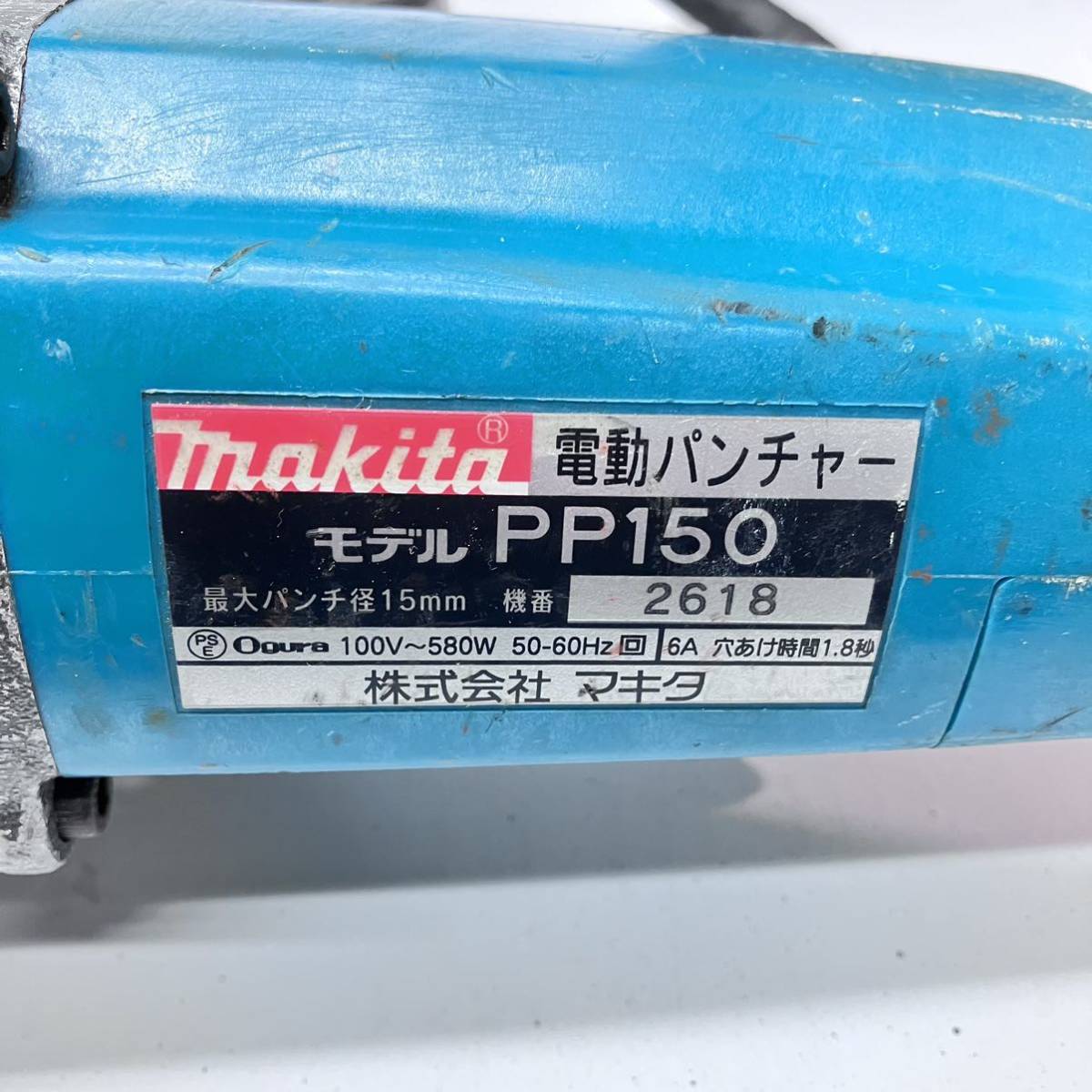 中古品 マキタ 電動パンチャー PP150 動作確認済 makita_画像7