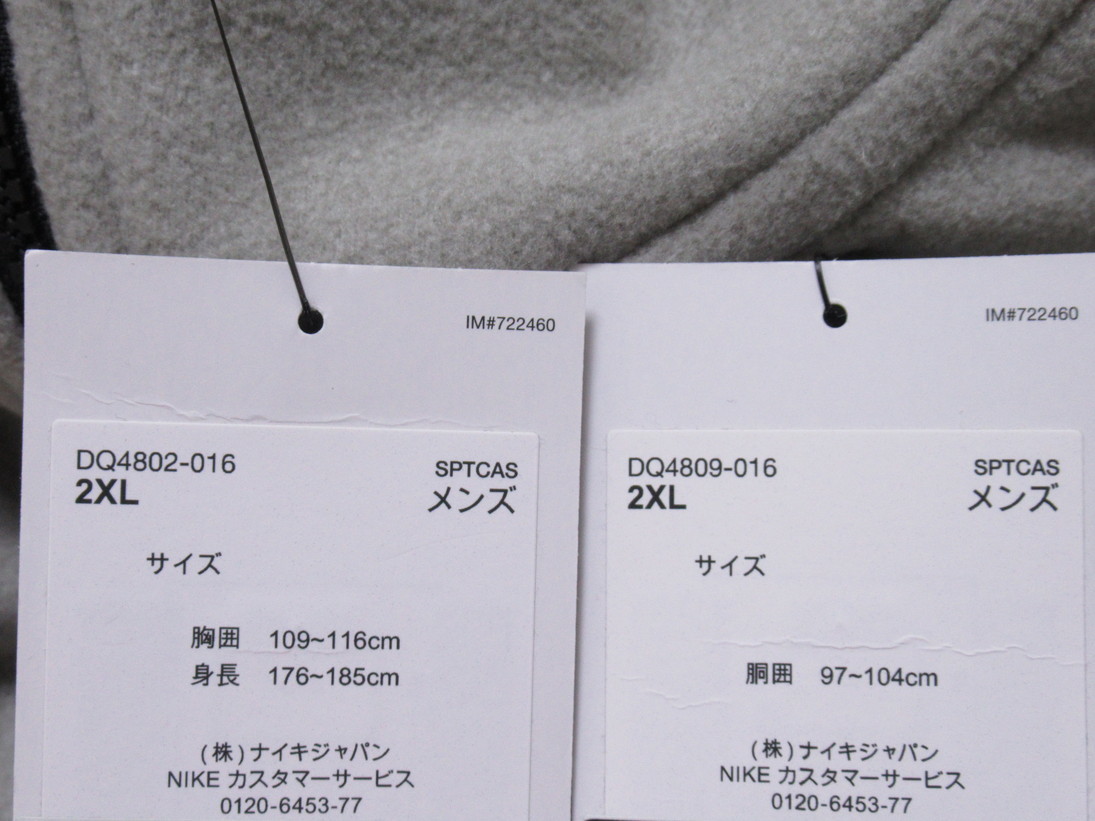 NIKE NSW パーカー パンツ セットアップ グレー 2XL ナイキ NIKE NSW パーカー パンツ セットアップ グレー 2XL ナイキ