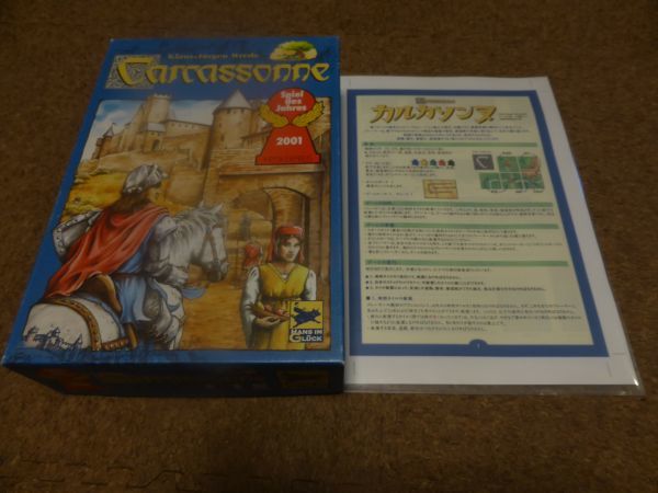 ボードゲーム カルカソンヌ 日本語説明書付き_画像1