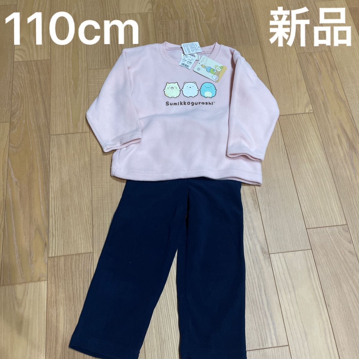 すみっコぐらし　新品　女の子　110cm しろくま　ねこ　とかげ　パジャマ　裏起毛　寝巻き　ピンク　長袖