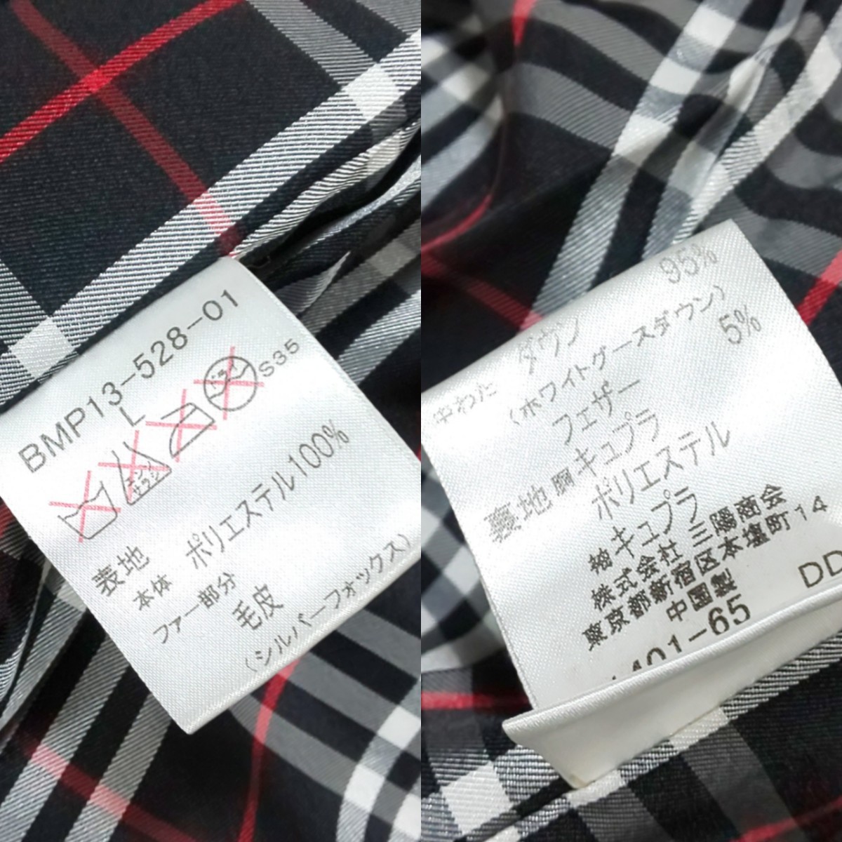 【美品】BURBERRY BLACK LABEL シルバーフォックスファー フードライナー ホワイトグースダウンジャケット(L) 裏地ノバチェック ホース刺繍_画像10