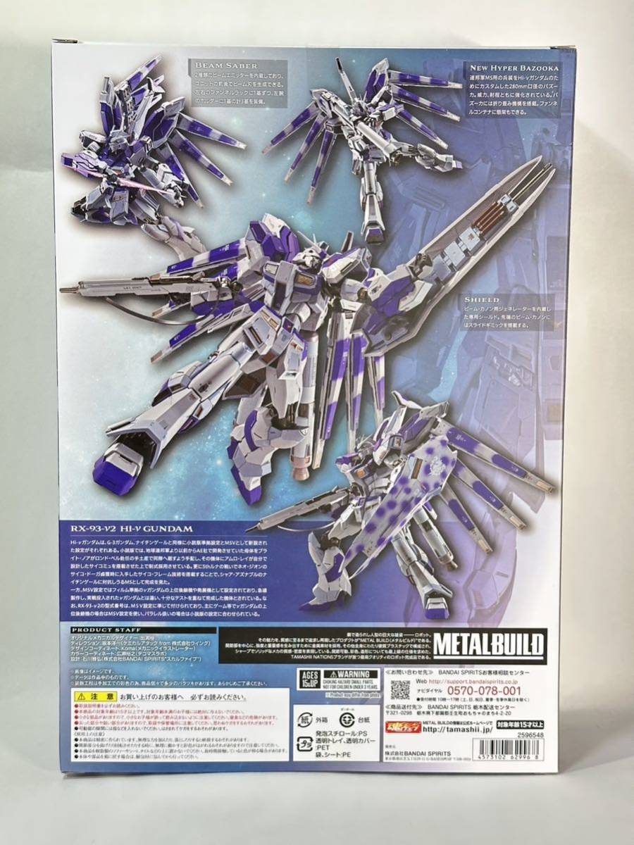 METAL BUILD 機動戦士ガンダム 逆襲のシャア ベルトーチカ・チルドレン Hi-νガンダム 未開封品 同梱可_画像2