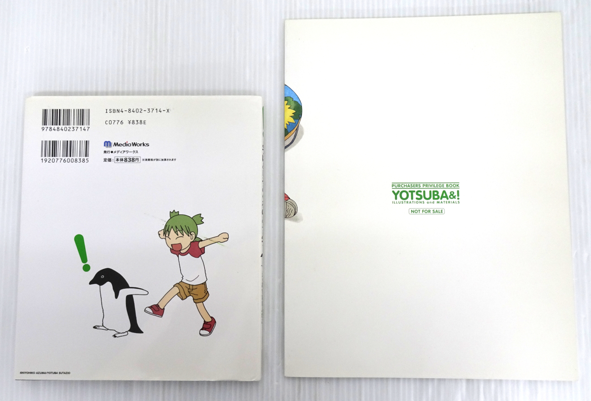 よつばと! 全15巻+よつばとしろとくろのどうぶつ+イラスト集 YOTSUBA&！ ILLUSTRATIONS and MATERIALS あずまきよひこ_画像5