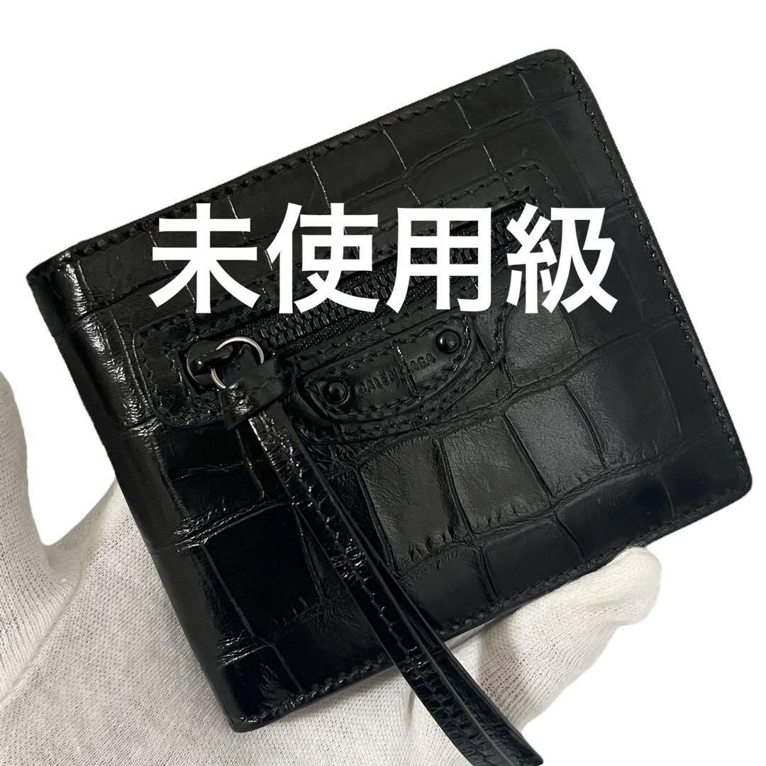 【未使用級】　バレンシアガ　折り財布　ネオクラシック　クロコ　ブラック　BALENCIAGA クロコ型押し　スタッズ　ブラック 650870　s5