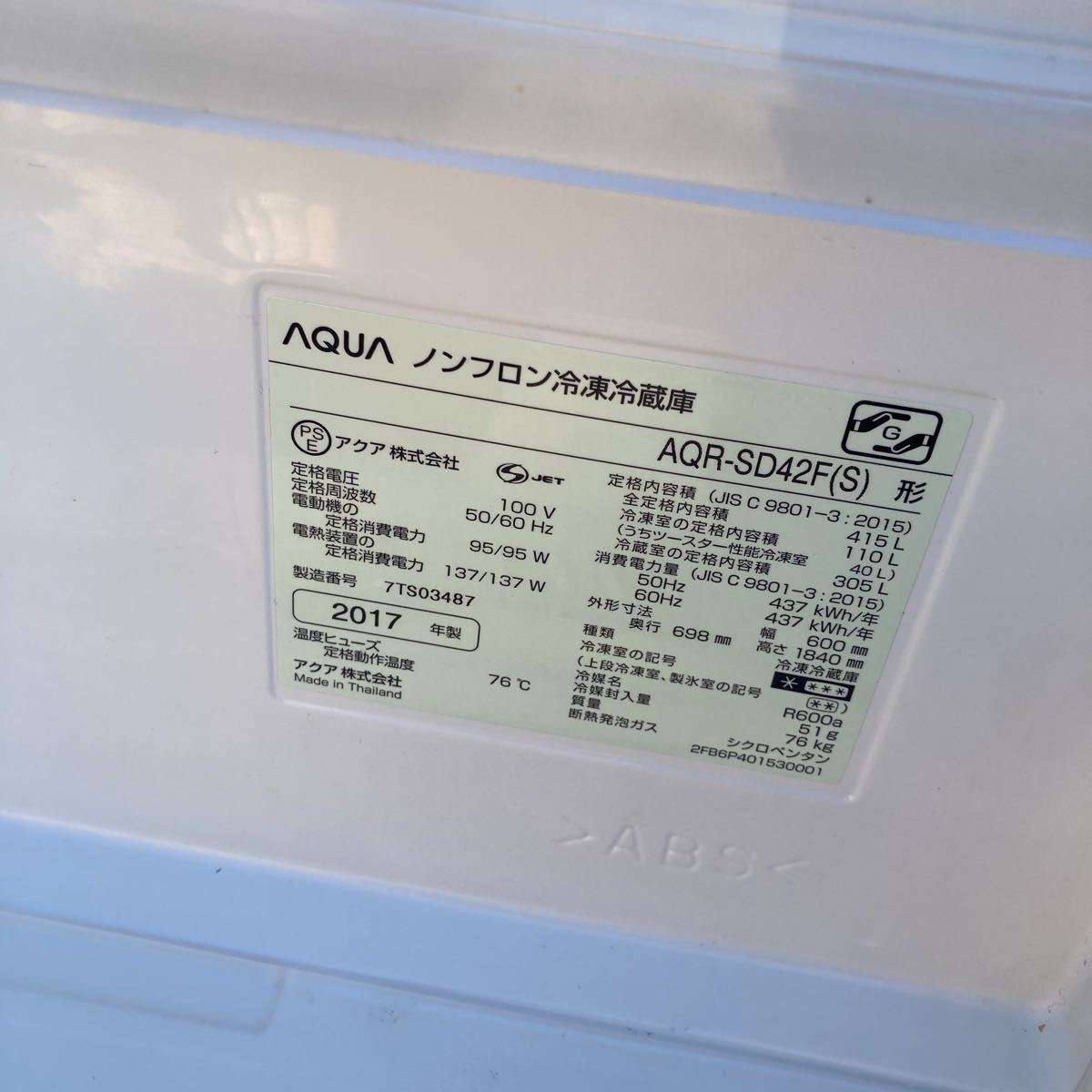 AQR-SD42F(S) アクア　ノンフロン冷凍冷蔵庫　2017年製　415L_画像3