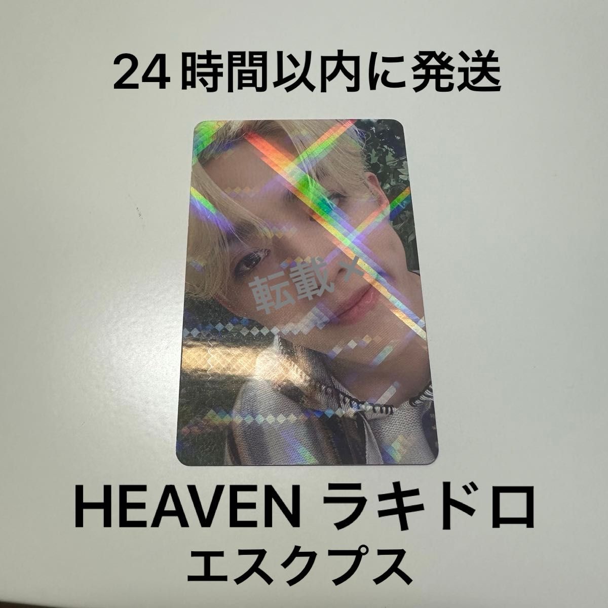 SEVENTEEN セブチ エスクプス heaven トレカ ラキドロ SEVENTEEN セブチ エスクプス heaven トレカ ラキドロ