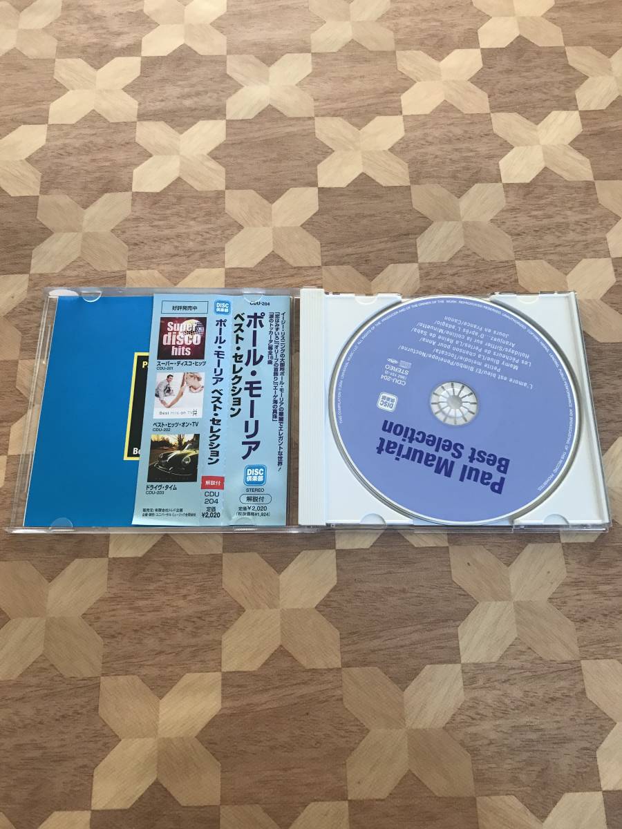 中古CD ポール・モーリア　ベスト・セレクション 2401m122_画像3