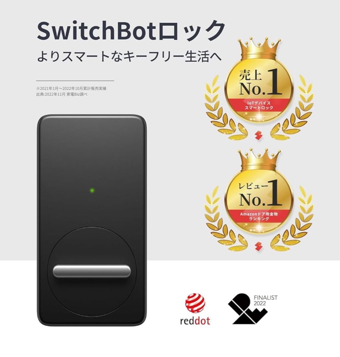【未開封】スイッチボット(SwitchBot) SwitchBot スマートロック Alexa スマートキー スマートホーム - スイッチボット 玄関 オートロック_画像2