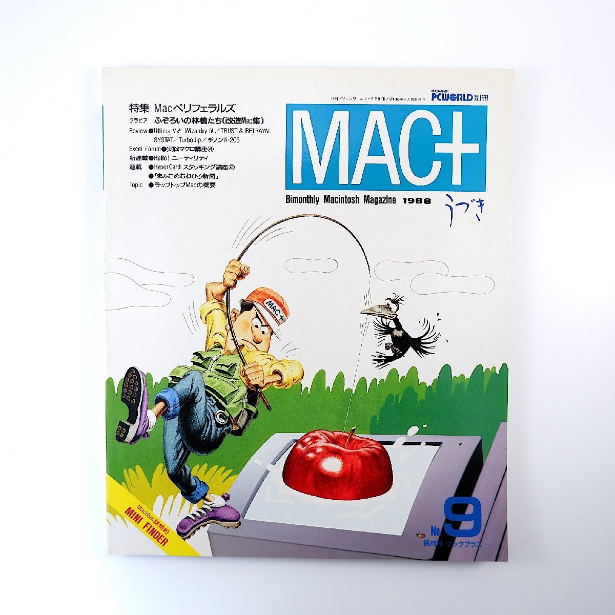 MAC＋ 1988年4月号／Macペリフェラルズ 改造Mac 新製品の傾向 ラップトップMacの概要 カスタマイズ SYSTAT マックプラス_画像1