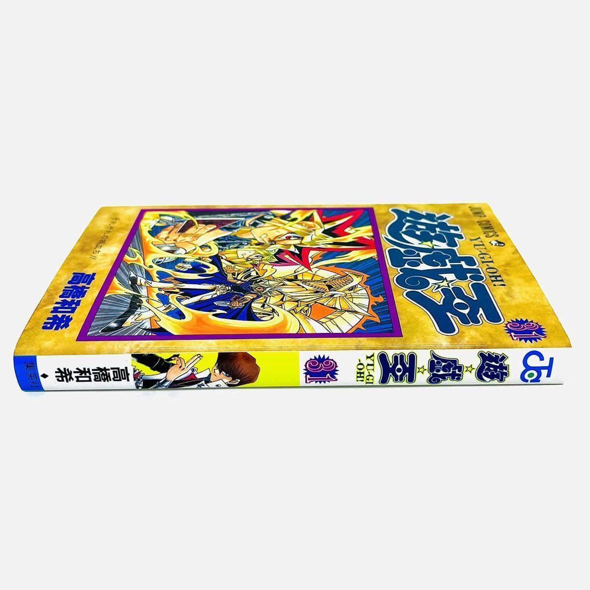 遊戯王 31巻 初版 未開封カード付き ファラオの審判 高橋和希 遊戯王 31巻 初版 未開封カード付き ファラオの審判 高橋和希