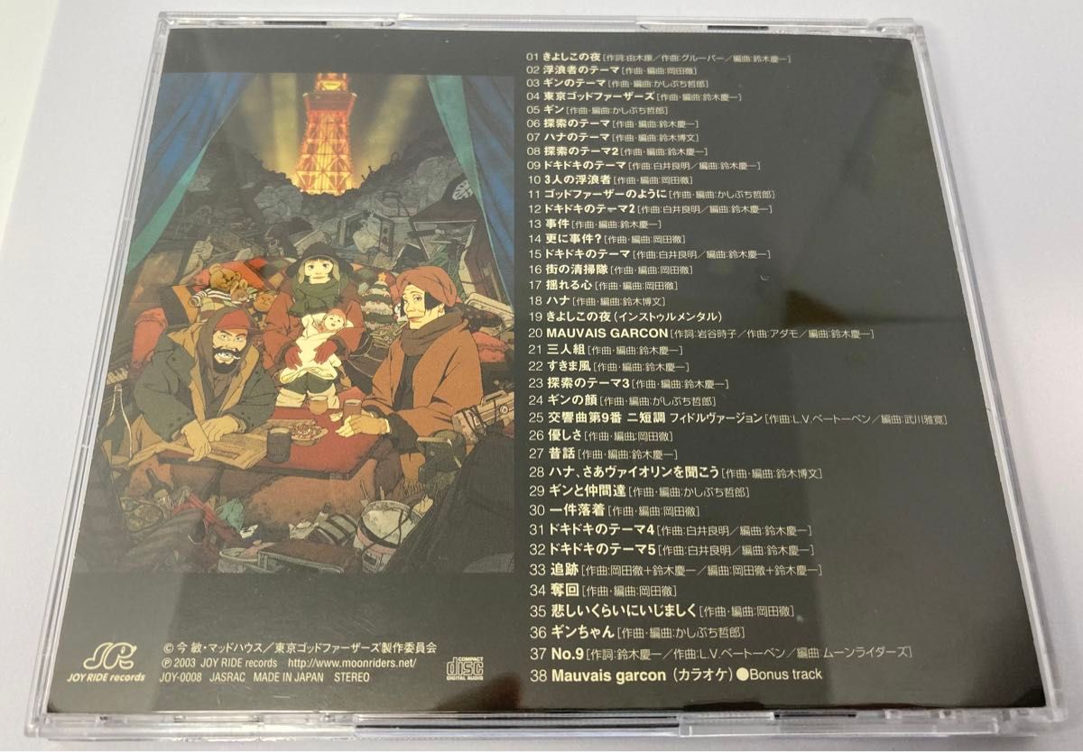 東京ゴッドファーザーズ　サウンドトラック　サントラ　Tokyo Godfathers original soundtrack