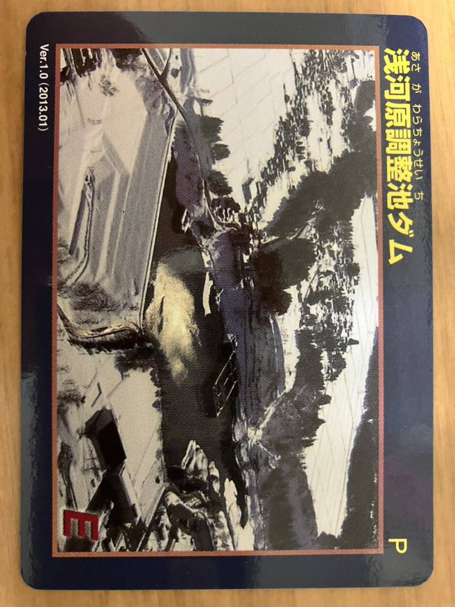 ダムカード 新潟県 宮中取水ダム　浅河原調整池ダム山本調整池ダム山本第二調整池ダム　Ver.1.0 JR信濃川発電所_画像5