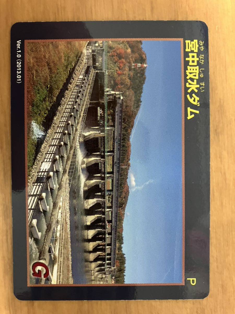 ダムカード 新潟県 宮中取水ダム　浅河原調整池ダム山本調整池ダム山本第二調整池ダム　Ver.1.0 JR信濃川発電所_画像3