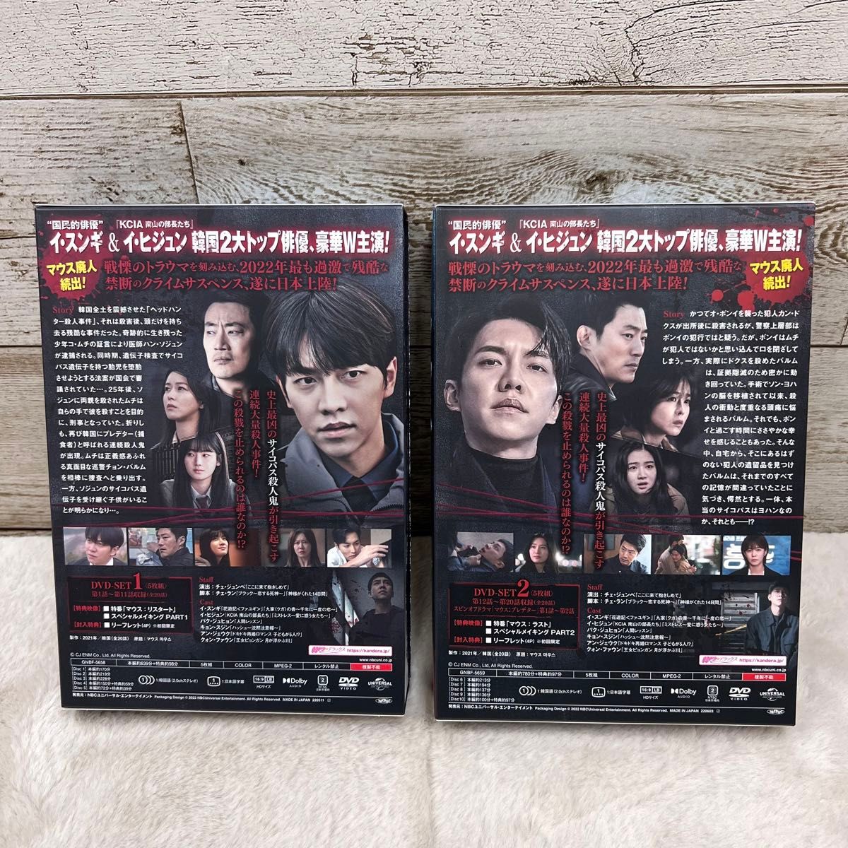 マウス～ある殺人者の系譜～ DVD 1・2セット 韓国ドラマ サスペンス イ・スンギ