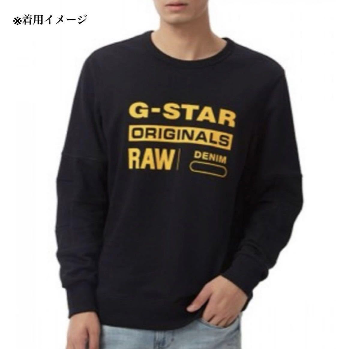 新品未使用 1円スタート 売り切り XSサイズ G-STAR RAW トレーナー スウェット ジースターロゥ ロゴプリント シンプル 黒 ブラック_画像8