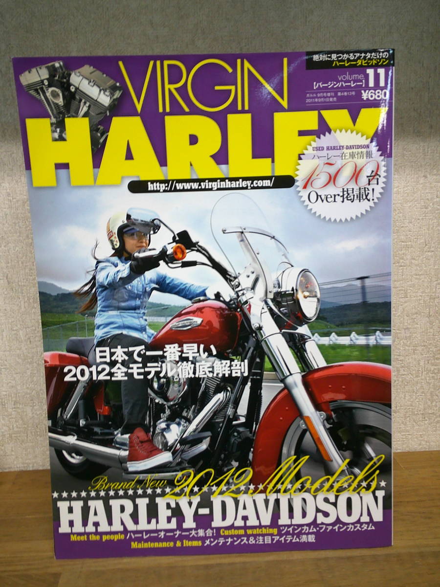  VIRGIN HARLEY バージンハーレー 2011年9月　no.11　2012全モデル解剖　_画像1