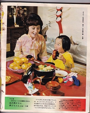 小学館の幼稚園昭和48年1月号ウルトラマンA ガッチャマン 小学館の幼稚園昭和48年1月号ウルトラマンA ガッチャマン
