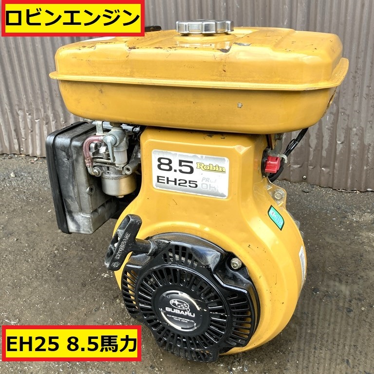 Yahoo!オークション - ロビンエンジン/ガソリンエンジン/eh25 Yahoo!オークション - ロビンエンジン/ガソリンエンジン/eh25