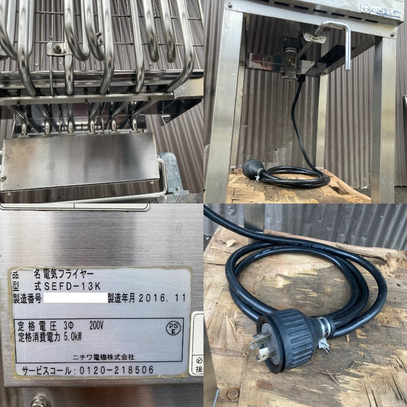ニチワ電機/電気フライヤー/sefd-13k/油量13リットル/3相200v ニチワ電機/電気フライヤー/sefd-13k/油量13リットル/3相200v