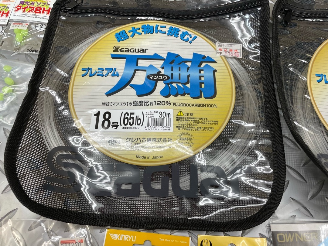 ■新品と使いかけ仕掛け等セット１０　シーガー　プラミアム　万鮪　インターフック　ジャイアンとキハダマグロ　自作仕掛け等　計１９個■_画像6